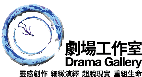 Drama Gallery HKADC logo